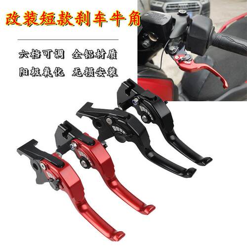 适用可人电动车 T5/T7/T3哈铃G63改装刹车手把牛角拉杆配件