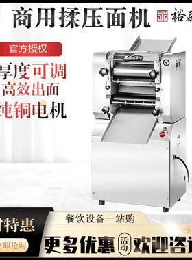 永强新款YQ-Y25/30/35/60商用全自动立式切压面面条机
