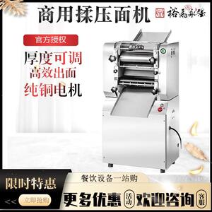 永强新款YQ-Y25/30/35/60商用全自动立式切压面面条机