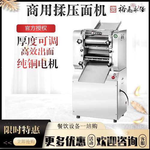 永强新款YQ-Y25/30/35/60商用全自动立式切压面面条机
