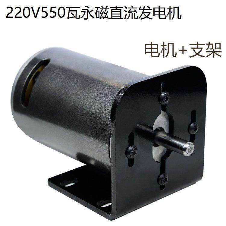 220V550W大功率永磁直流发电机风力水力手摇人力脚踏直流马达马达