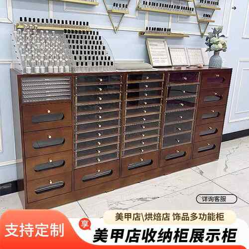 实木覆古美甲柜子展示柜指甲油收纳柜甲油胶收纳柜美甲店落地展柜 - 封面