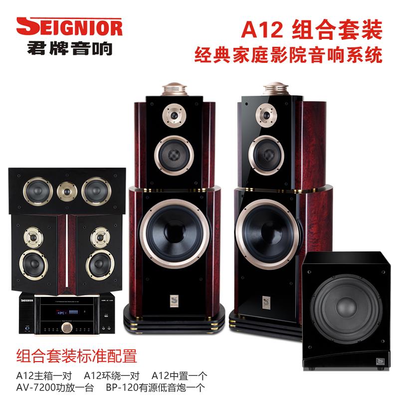 君牌发烧音箱A12落地高端12寸低音HIFI高保真音响家庭影院5.1套装
