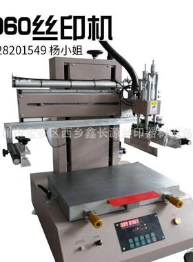 4060小型丝印机全自动丝网印刷机包装袋印刷机生产厂家