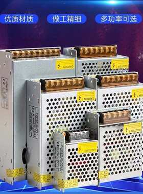 12V40A500W半灌胶防雨电源12V伏40A安42安500W瓦户外防雨防水电源