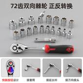 64头64件套扳件套汽修工具3 8中飞套筒快棘扳手一字轮十字批速家