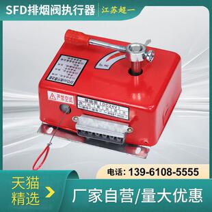 SFD排烟阀执行器SD执行机构阀门开关排烟口执行器连接片老式通用