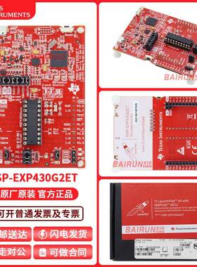 现货 MSP-EXP430G2ET 超值系列 MSP430G2553 LaunchPad 开发套件