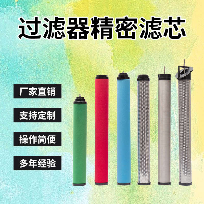 替代嘉圣/唐纳森/开山/佑桥/WALKER沃克等空压机后处理过滤器滤芯