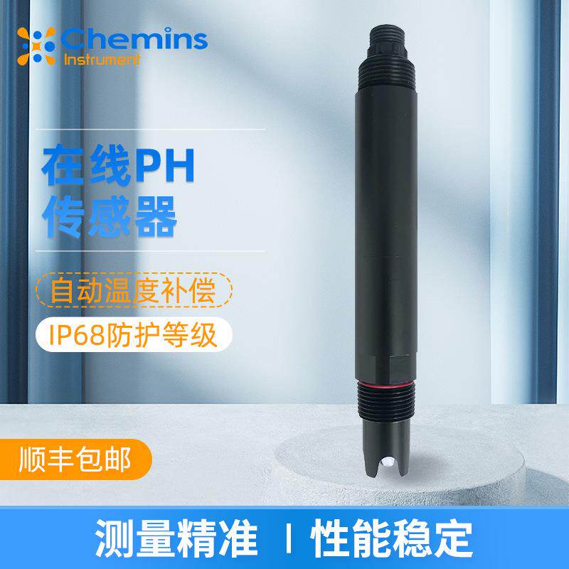 工业污水PH在线监测仪河道水库酸碱度水质分析检测仪器PH传感器