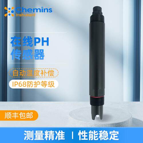 工业污水PH在线监测仪河道水库酸碱度水质分析检测仪器PH传感器