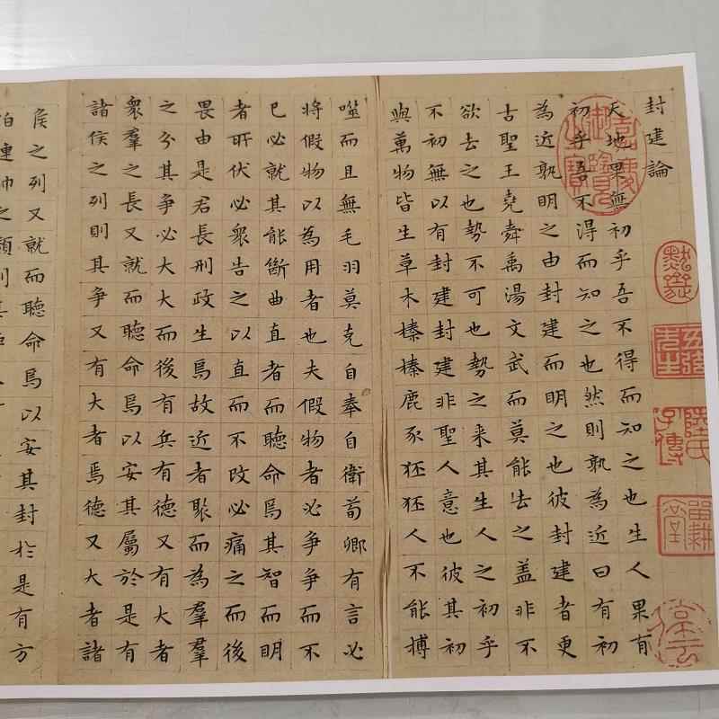 文徵明小楷韩柳文复古书