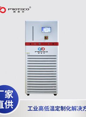 普泰克生产的制冷设备精准控温各行业均可用厂家直销