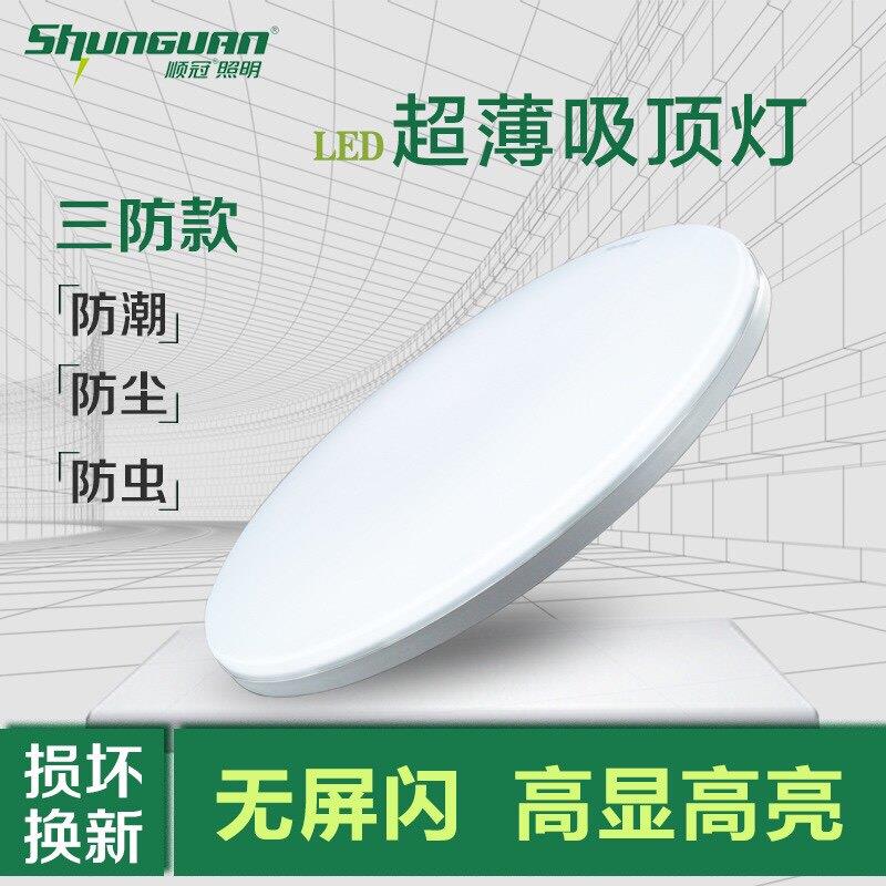 顺冠照明led三防吸顶灯30W48W防潮防尘防虫化妆室阳台过道照明灯图片