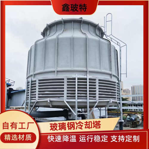 玻璃钢冷却塔方形200t工业大型散热设备圆形玻璃钢闭式开式冷却塔