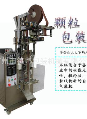 条形速溶咖啡糖/红糖姜茶自动包装机，立式颗粒包装机广州厂家