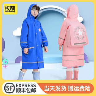 带书包位中大童小学生上学专用雨披 牧萌儿童雨衣男童女童2025新款