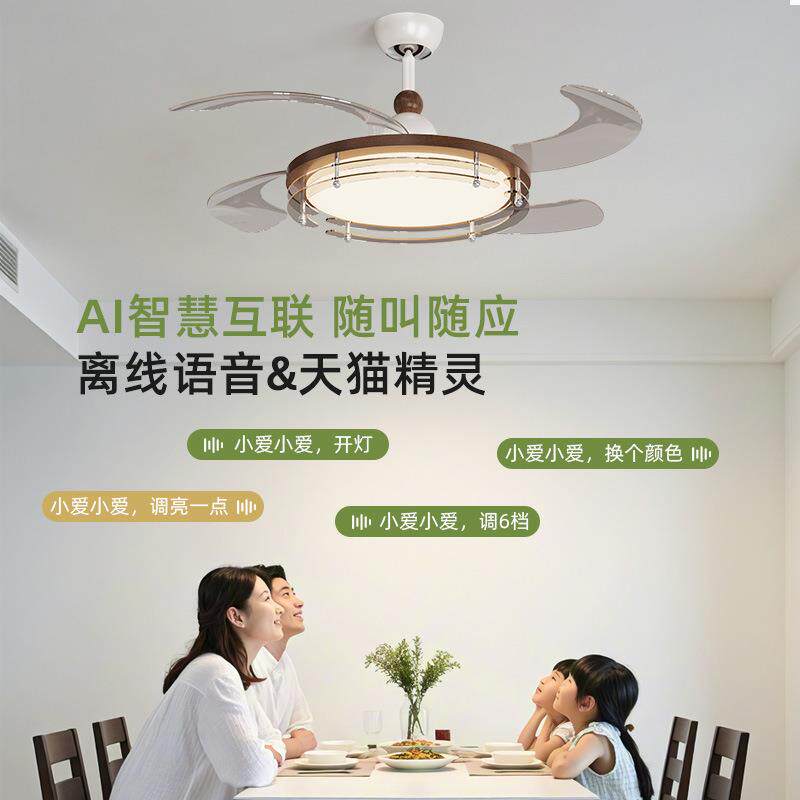 2026新款卧室风扇灯餐厅客厅吊扇灯现代简约全光谱智能隐形风扇灯