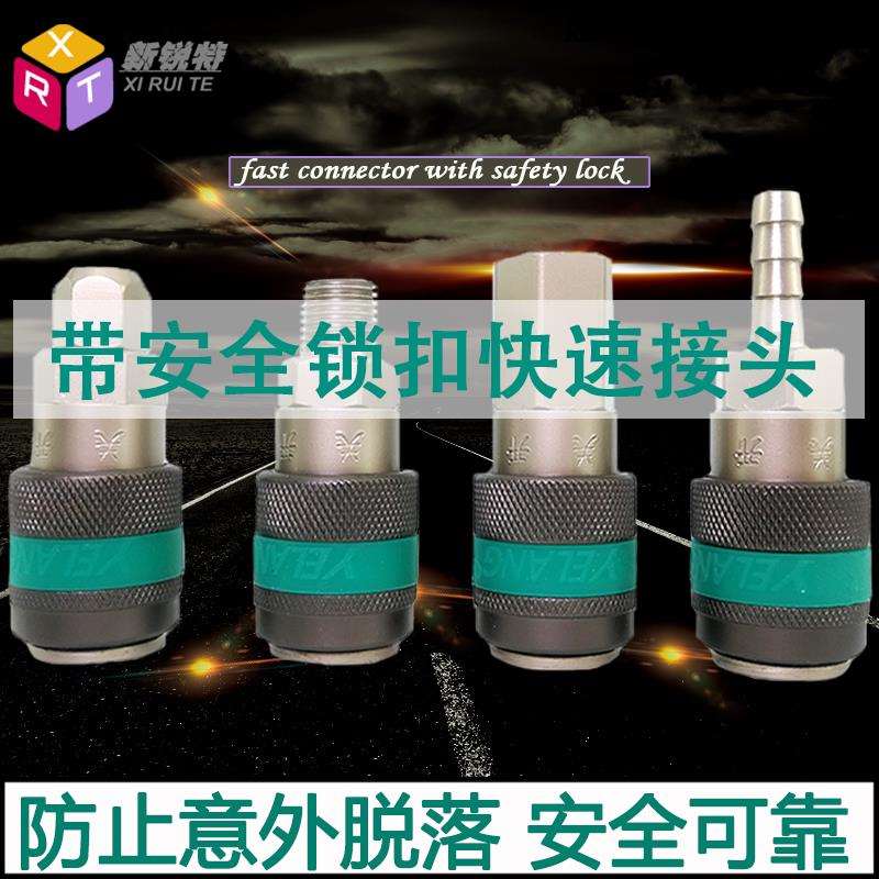 C式气动快速接头自锁氧气管空压机气泵配件工具风炮软管公母快插