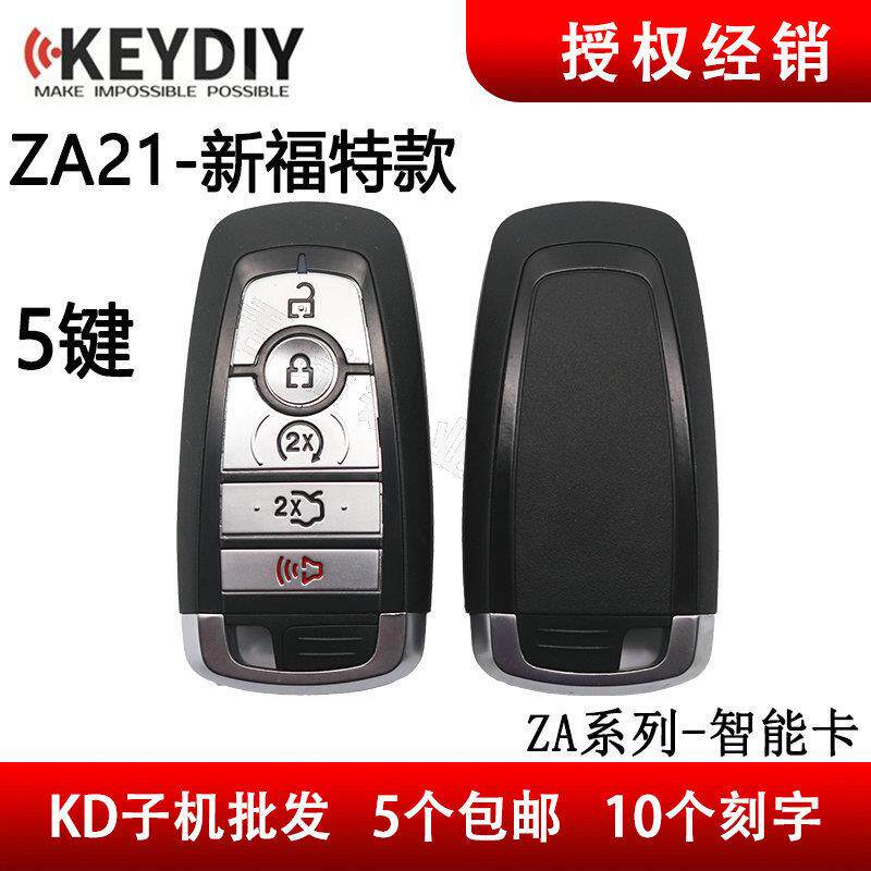 KD智能卡子机ZA21-5键新款福特蒙迪欧5键KD-X1生成智能遥控子机