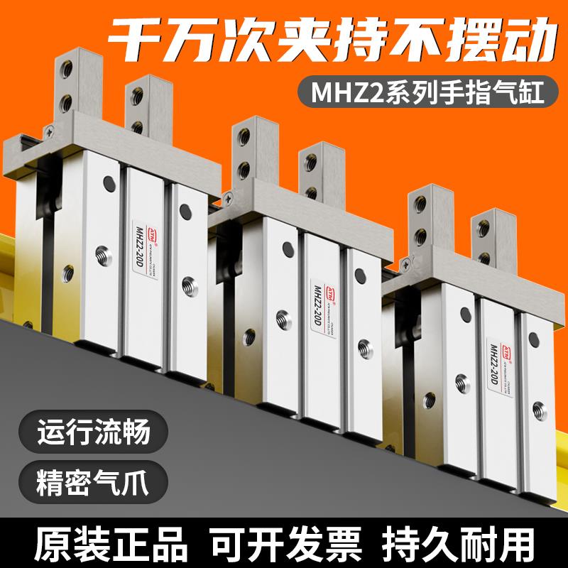 气动手指气缸MHZ2-16D小型平行机械手气爪夹具10D/20d/25d/32d/40