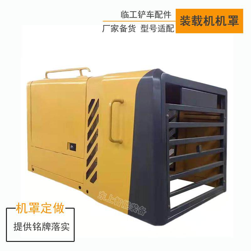 临工953机罩955F铲车发动机后罩装载机水箱罩盖板总成配件