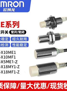 接近开关E2E-X5ME1-Z X1R5E1 X3D1-NX7D1 X10ME1X2E1 X8MD1