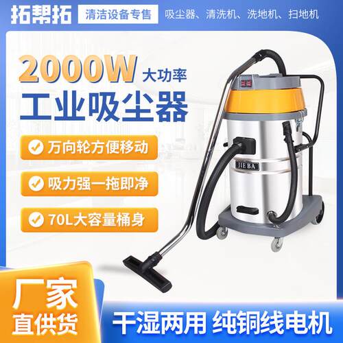 白云洁霸吸尘机BF502干湿两用2000W吸尘器工业用直供