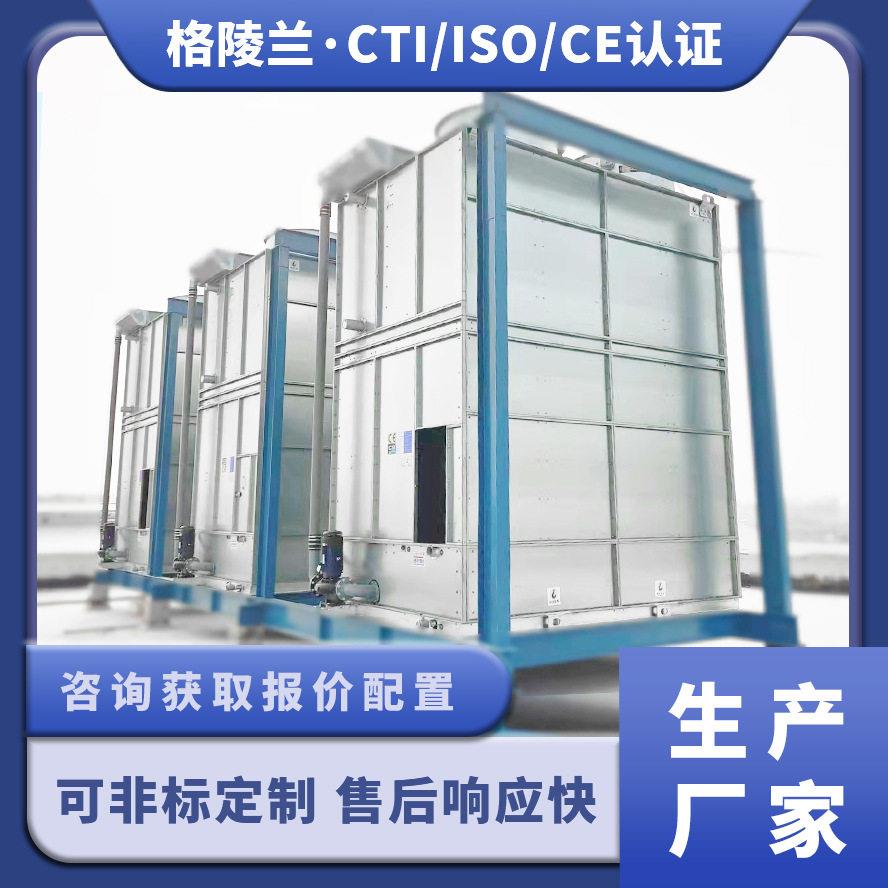 蒸发式冷凝器750km冻库695kw标准名义排热量蒸发式冷凝器720千瓦