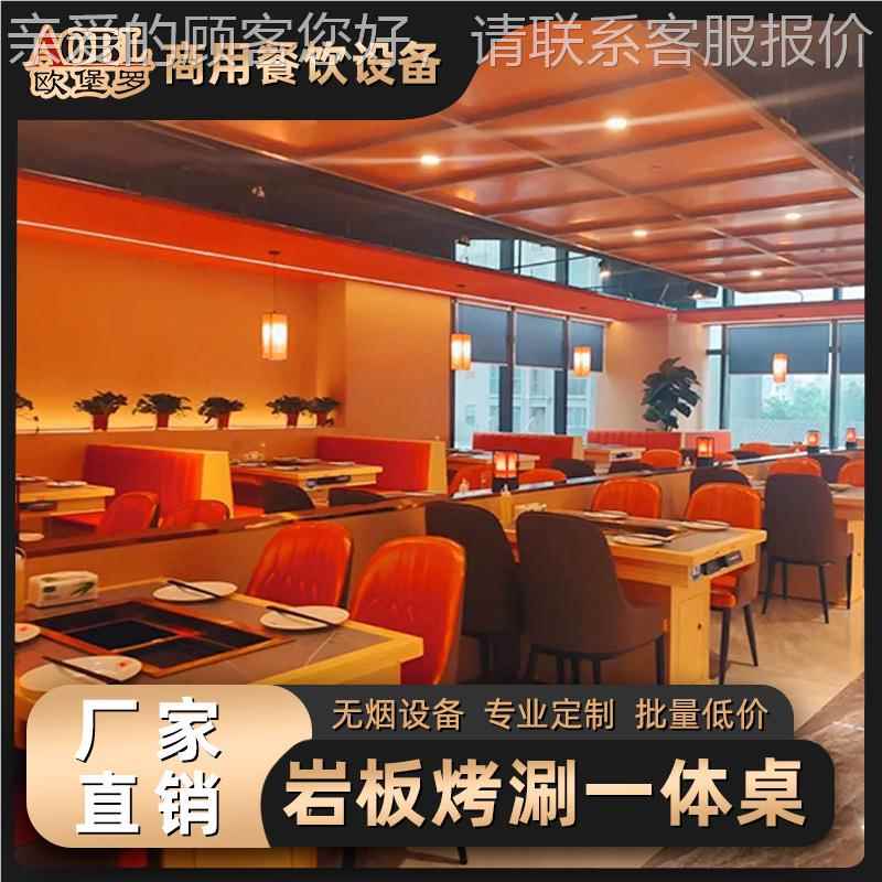 家价锈钢烧烤火锅炉烟净无不化器高品质烤涮厂890一体炉