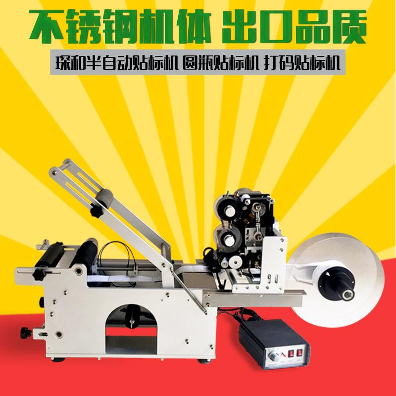 手持小型消毒液酒精玻璃塑瓶圆瓶贴标打码一体机条码自动