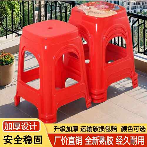 需定制(10个装)加厚塑料凳子熟胶家用客厅餐椅成人塑胶高凳板凳方