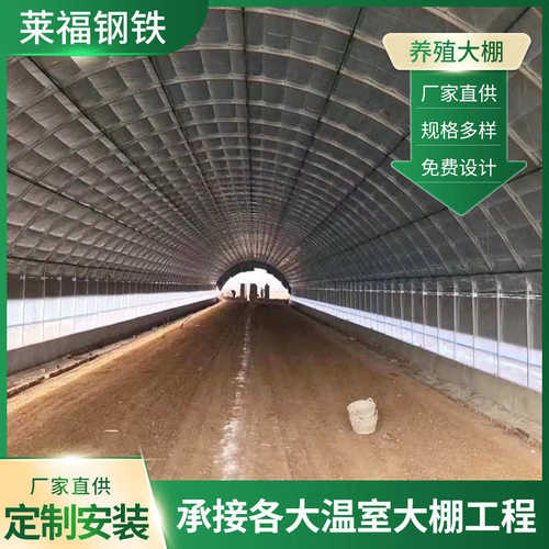 厂家外遮阳养殖大棚畜牧温室大棚耐用椭圆管牛棚家禽养殖保温大棚