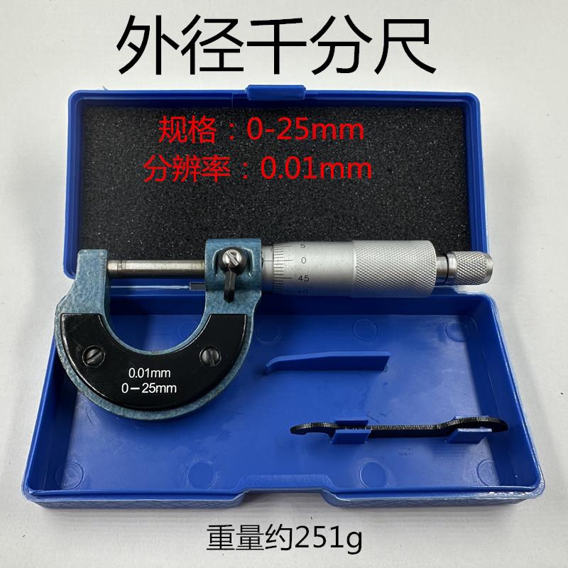 上申俊工数显外径千分尺0-25-50-75高精度0.001螺旋测微器千分卡