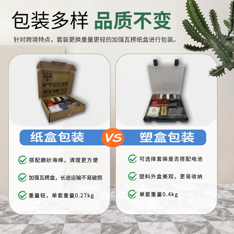现货修4pc瓷砖补套装瓷器修957补工具瓷地砖墙跨面修1补工具套装