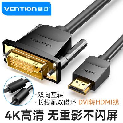 dvi转hdmi线bvi转换头独立显卡高清连接dpi电脑显示器hdim线div同