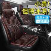 新款 汽坐垫车夏通风透气凉垫五座正木珠座垫防滑副驾驶940座椅 季