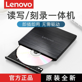 联想lenovo外置光驱8倍速usb2.0接口gp70ndvd刻录机