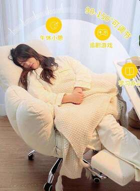 al123人懒电脑椅家用生舒适可躺办公座椅宿女卧室舍沙发椅子靠背