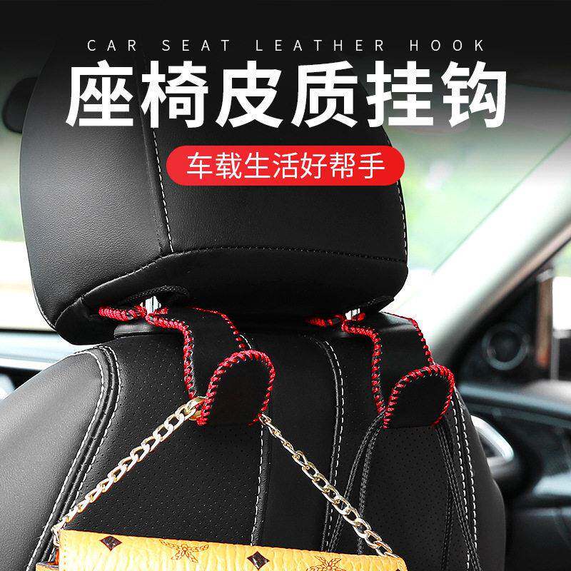 汽车手缝座椅皮革挂钩车载后靠背纯手工纳帕多功能置物挂钩跨境