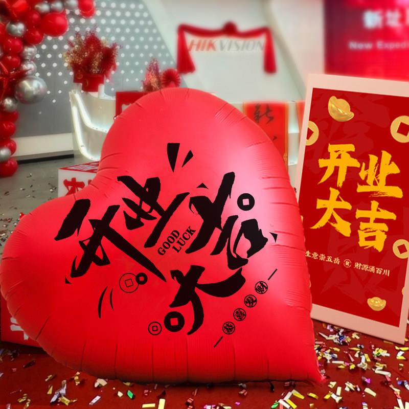 良好的开业气氛布置气球装饰品横幅挂布新店店面装修气氛场景店庆