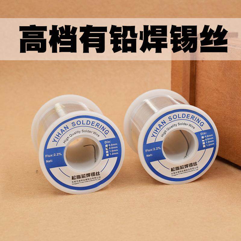 50g 100g 500g焊锡丝锡线63/37 高亮度有铅焊锡丝低熔点焊锡线30g