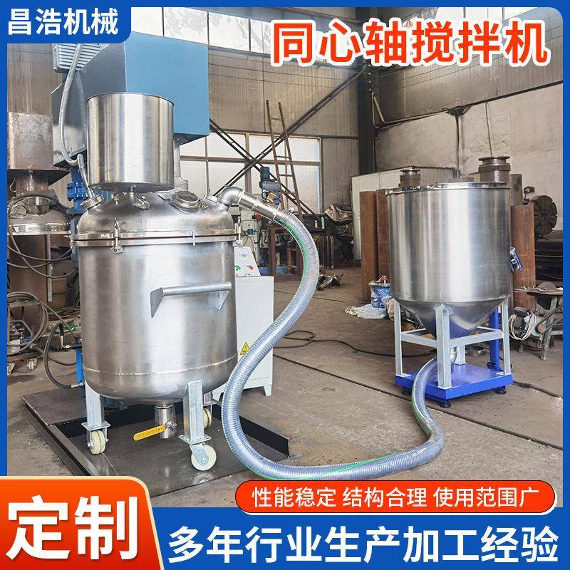 销售效真空混合电动搅拌机工业产品用分散机胶水树脂美缝剂