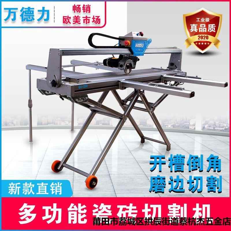 万德力瓷砖切割机全自动台式多功能45度倒角机磨边水刀高精度石材