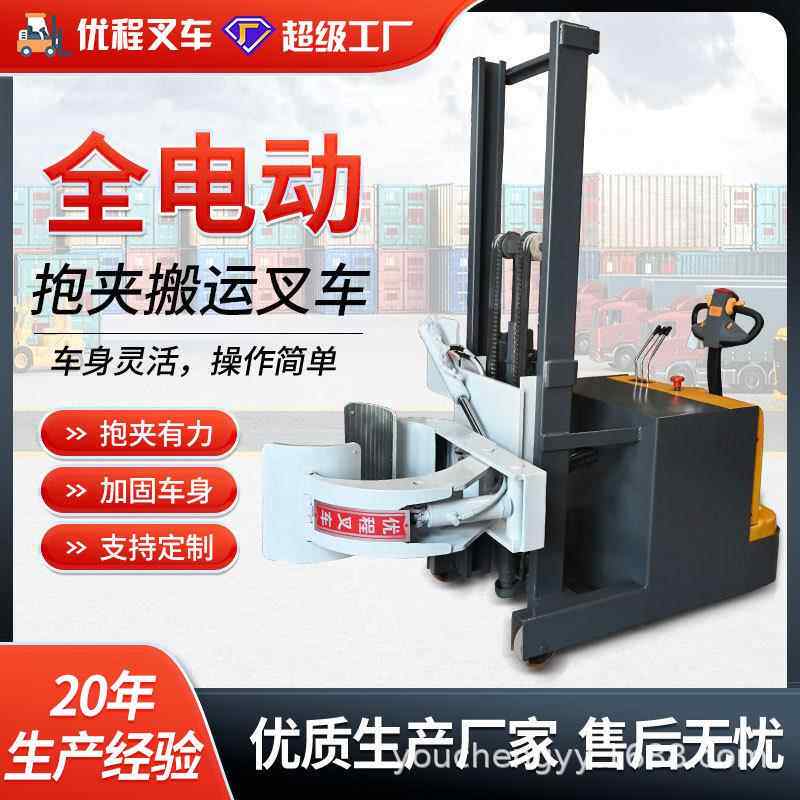 全电动抱夹叉车夹抱机方抱圆抱旋转翻转冰箱电器油桶卷纸棉包