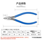 NVESSEL威威HMN 110微型斜口钳HM水口电工剪斜嘴钳钢丝钳工业电子