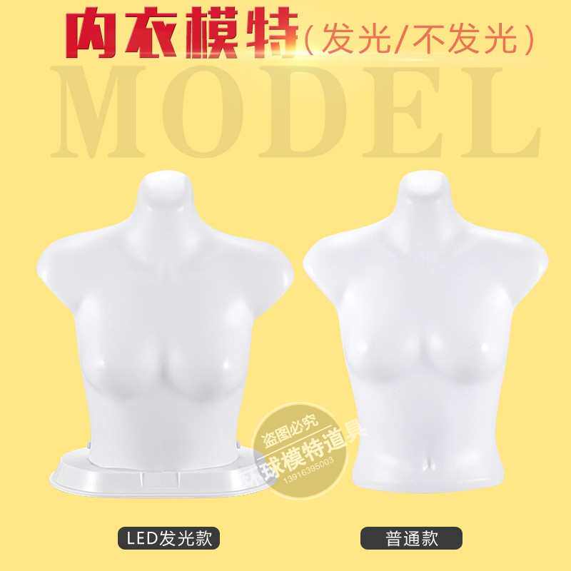 包邮上半身模特道具内衣文胸橱窗模特架展示灯光模特平肩胸模灯模