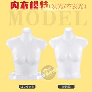 包邮上半身模特道具内衣文胸橱窗模特架展示灯光模特平肩胸模灯模