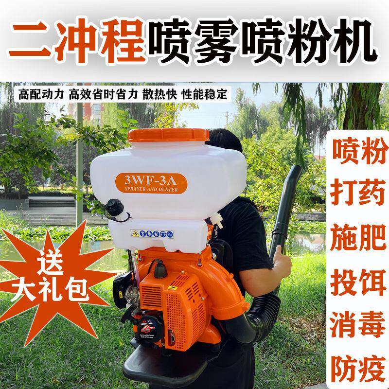 四冲程喷雾喷粉机背负汽油打药机麦子水稻草籽播种机颗粒肥施肥器