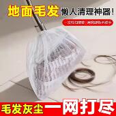 日本一次性扫把除尘套地面毛发清理罩缝隙清洁静电吸附防尘罩H3